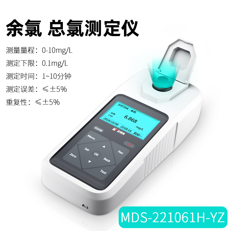MDS余氯總氯測(cè)定儀