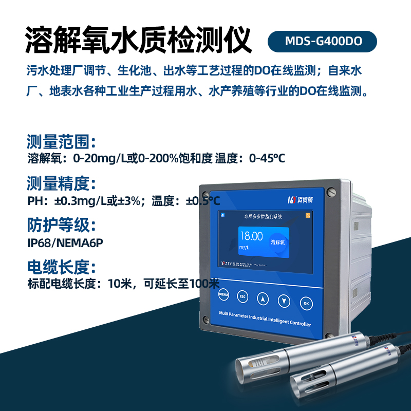 便攜式溶解氧水質(zhì)監(jiān)測儀電極故障判斷