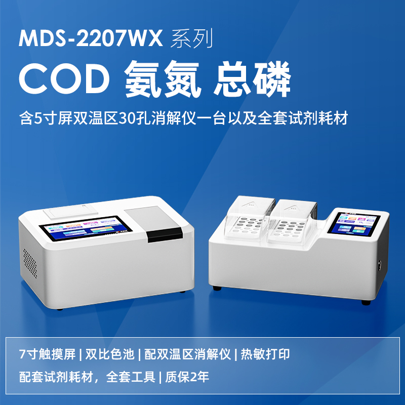 總磷水質檢測儀與總磷水質快速檢測試紙的區(qū)別