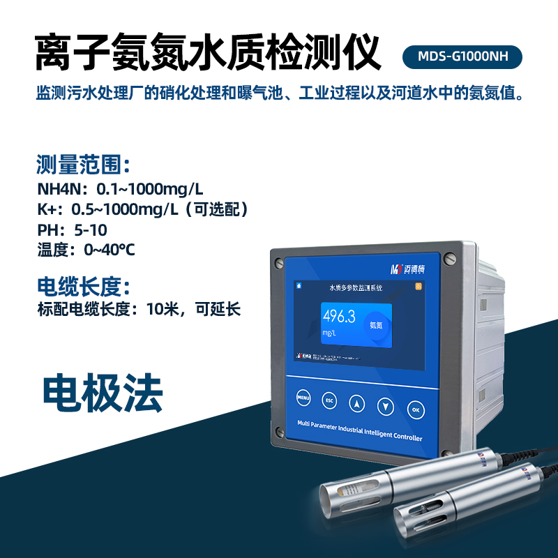 氨氮在線水質(zhì)檢測故障列表