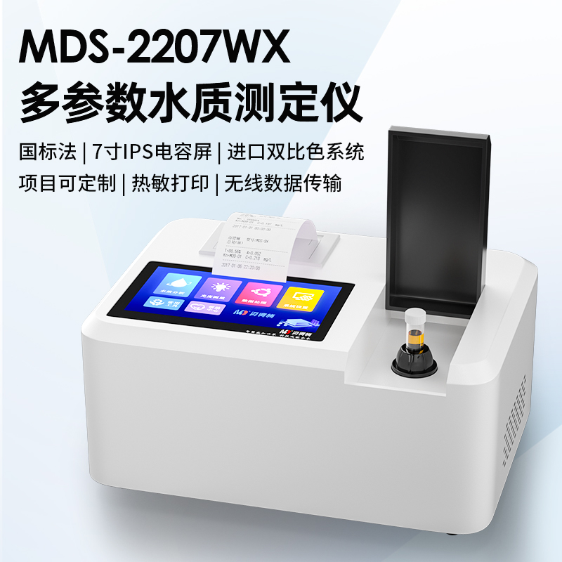 在線水質(zhì)測定儀安裝有哪些要求