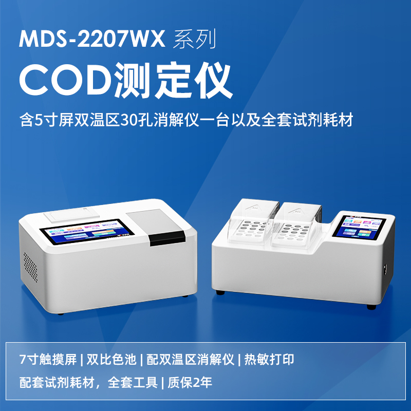 自來水廠飲用水中COD水質(zhì)檢測儀的應用監(jiān)測