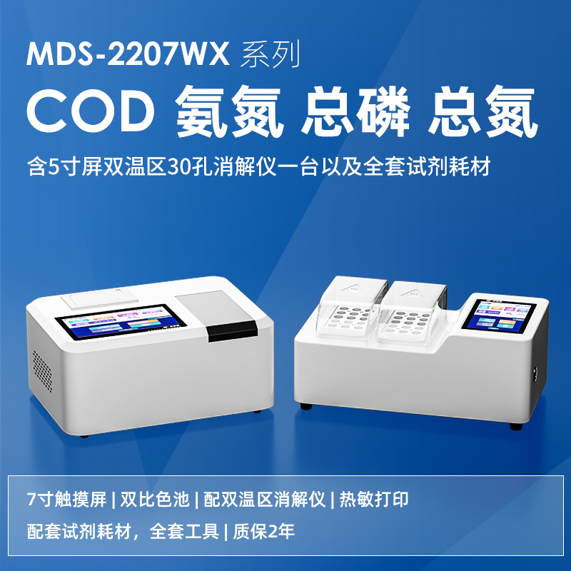 COD氨氮總磷總氮水質(zhì)檢測(cè)儀的應(yīng)用