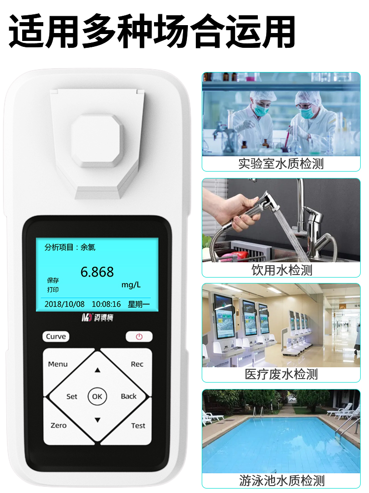 余氯監(jiān)測(cè)分析儀在水質(zhì)檢測(cè)時(shí)如何避免干擾物影響