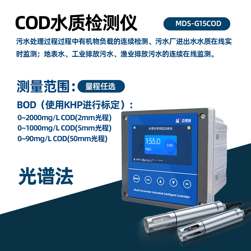 COD水質(zhì)在線測定儀相關(guān)檢測配套建設(shè)的驗收要求